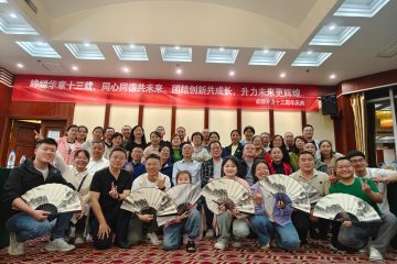 崢嶸華章十三載，同心同德創未來！——成都升力科技成立13周年慶典